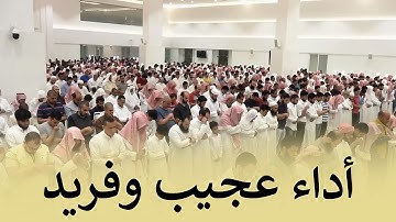 " إن الله وملائكته يصلون على النبي " تلاوة عذبة بصوت سعيد الزهراني 1-6-1445هـ