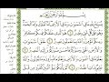 63 سورة المنافقون الشيخ عبدالرحمن العوسي 