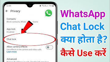Whatsapp chat lock क्या है? | How To Use Whatsapp chat lock feature 