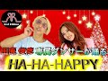 【ノーカット1発撮り】田原俊彦専属ダンサー&amp;振付師がHA-HA-HAPPYを本気で踊ってみた。