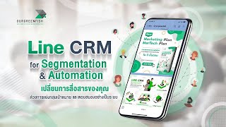LINE CRM