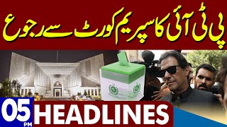 PTI's Appeal To Supreme Court | Dunya News Headlines 05:00 PM | 25 March 2023