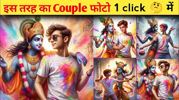 How To Create Viral Holi Name Images With Krishna || Bing image creator tutorial FREE || Bing Ai