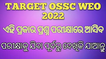 OSSC WEO EXAM|OSSC WEO QUESTION AND ANSWER|WEO QUESTION ANALYSIS|OSSC WEO QUESTION AND ANSWER