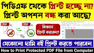 How To Remove Printing and Copy Protection from PDF | Print Password Protected PDF File | Unlock PDF