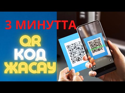 Бейне: YouTube арнасын қалай құруға болады (суреттермен)