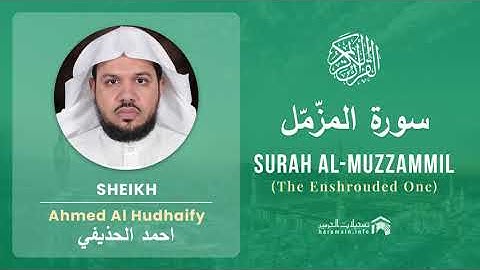 Quran 73   Surah Al Muzzammil سورة المزّمّل   Sheikh Ahmed Al Hudhaify - With English Translation