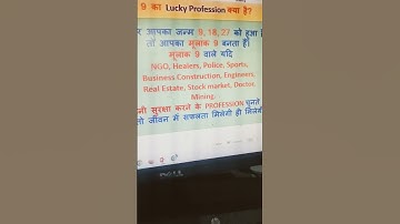 क्या lucky Profession होना चाहिए मूलांक 9 का? #mulank 9 #मूलांक 9 #numerology #astrology #viral