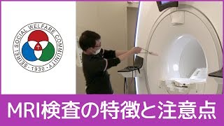 「放射線部｣MRI検査の特徴と注意点【聖隷浜松病院】（白いまどNo.465）