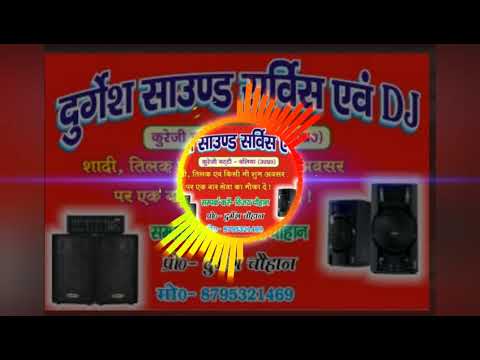 Durgesh DJ सुपरहिट गाना