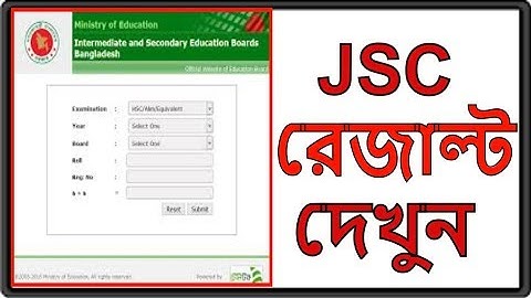 How to Get JSC Result 2019 Quickly |JSC এর রেজাল্ট কি ভাবে দেখবেন ।কি ভাবে বের করবেন ।