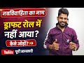bahu ka sir form | sir draft list name check| sir draft list download | voter id card online apply