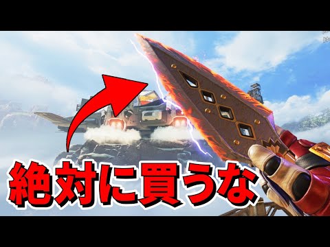 APEX】色違いクナイ買う奴らは全員バカ - YouTube
