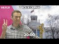 Навальный: ситуация в колонии. Дипломат выпал из окна российского посольства. Драка в Ватутинках
