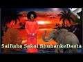 Saibaba sakalbhubanke daata  ajnishrai  sathyasaibhajan