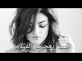 اغنيه ميهايتا بيتيكو مترجمه من تصميمي اغنيه ميهايتا بيتيكو مترجمه من تصميمي