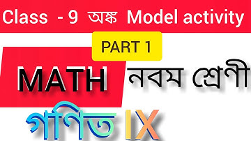 Model Activity Task Class 9 Math Part 1 Best Answer By Dadar Classroom In 2021