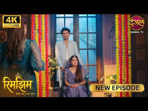 जिसे रिमझिम समझा, वो कोई और निकली | RIMJHIM | New Episode | Full Episode| HD 4K
