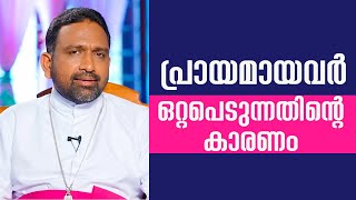 പ്രായമായവർ ഒറ്റപെടുന്നതിന്റെ കാരണം |  Voice of the church | Bishop John Part 5 | Shalom TV