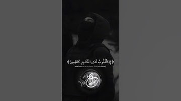 اليوم تجزى كل نفس بما كسبت لا ظلم اليوم #خالد_الجليل #سورة_غافر #foryoupage #foryou #vocals #💚