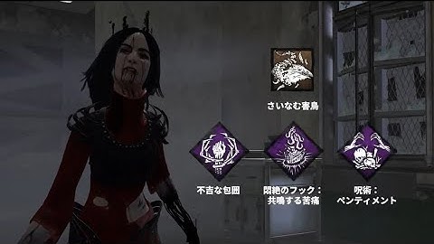 The Artist Presentation | DBD Mobile NetEase