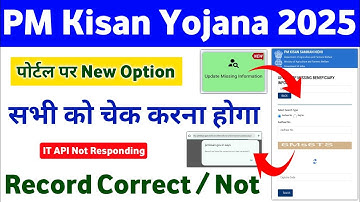 PM Kisan Portal Update Missing Information Option IT Api Not Responding / PM Kisan Portal New Option
