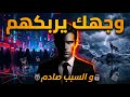 وجهك يربك الناس أكثر مما تتخيل يا سيجما.. والسبب صادم!
