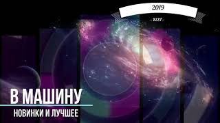 Великолепные песни 2021 - сборник супер хитов!