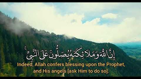 إن الله وملائكته يصلون على النبي - تلاوة #أحمد_النفيس