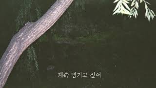 [Audio] 박소은 - 너는 나의 문학 (1시간)