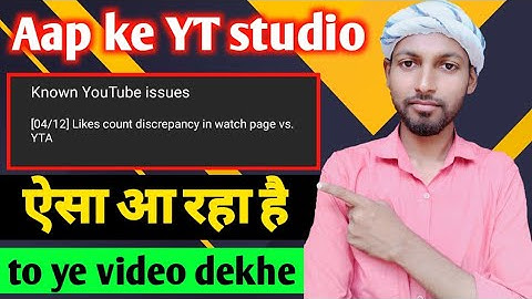 known YouTube issues 12/04 like count discrepancy in watch page Vs yt fullinformation@TechRajak07