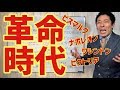 【世界史⑥】英雄アベンジャーズ！革命の嵐が吹き荒れる【2019版】