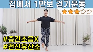 살이 쭉쭉 빠지는 걷기운동 (feat.무조건 살 빠지는 만보걷기 다이어트)