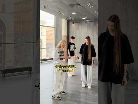 КАК МЫ УЧИЛИ ТАНЕЦ ПОД НАШ ТРЕК… #отношения #shorts #влог #жизнь