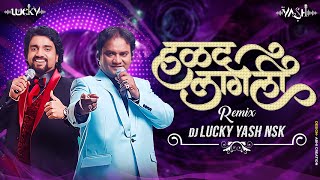 Halad Lagali Dj Song | Anand Shinde | हळद लागली | Dj Lucky Yash Nsk Remix