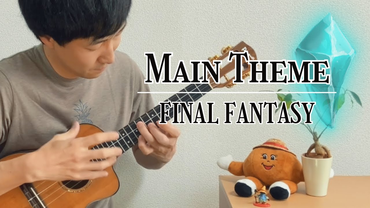 ジャンク】ファイナルファンタジー ウクレレになったサボテンダー