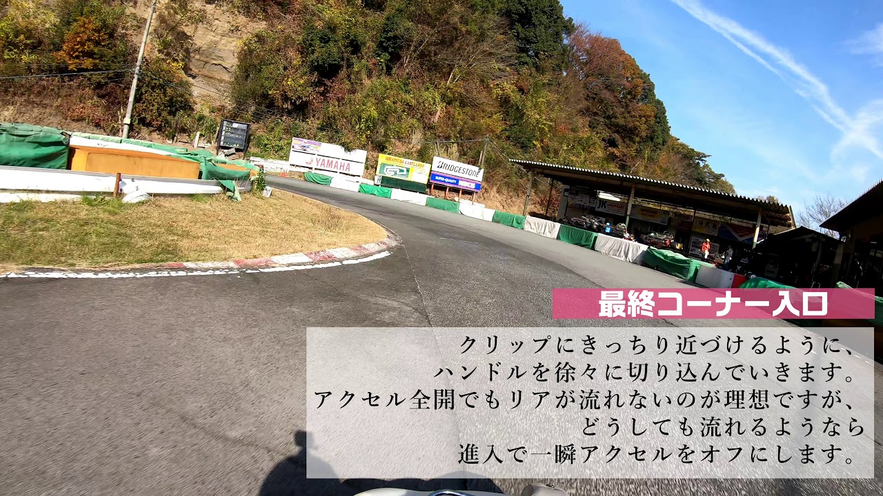 大井松田 Aライ攻略テクニック T4F [4K/60p対応]