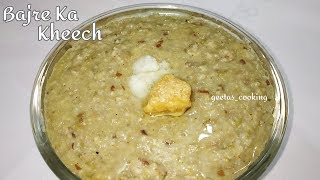 राजस्थानी बाजरे का खीच | Bajre Ka Kheech | Traditional Pearl Millet Recipe Rajasthani Style