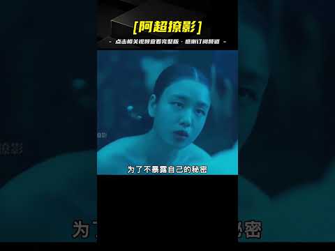 離譜！男人白天是個瞎子，晚上竟啥都能看見！#懸疑#驚悚