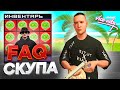 FAQ КАК СКУПАТЬ И ПЕРЕПРОДАВАТЬ АКСЕССУАРЫ НА VICE CITY В 2023 ГОДУ на ARIZONA RP GTA SAMP!