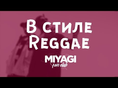 Video: Când A Apărut Stilul Reggae