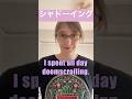 シャドーイング 一緒に練習しましょう!