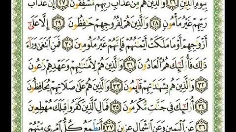 070   سورة المعارج   شيرزاد عبد الرحمن طاهر