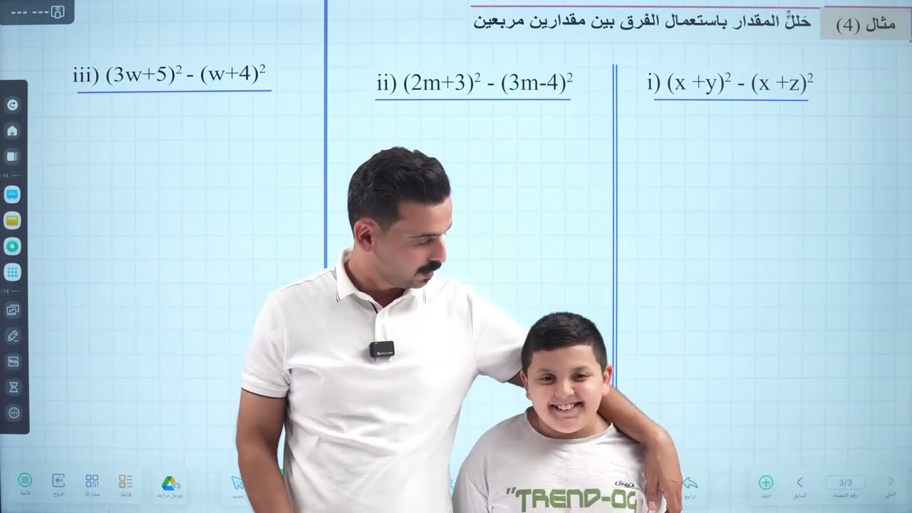 رياضيات الثاني متوسط | تحليل المقادير الجبرية | منهج 2026 محاضرة 9