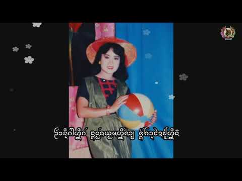 ขอหื้อเอาตางฮักเก่าคืน#นางเสาว์แก้ว#เพลงไตยขืน ยางลอ [MV SONG]