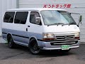 当館の代車で使っている100系ハイエースバン　スーパーGLEのショート標準の長さ。中古車ご紹介　要在庫確認