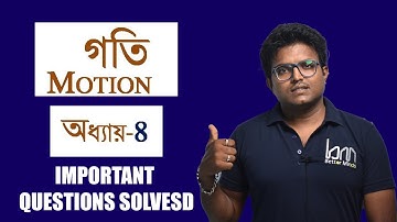 Motion.QUESTIONS ANSWERS. গতি Class 9 Science in Assamese. Science Chapter 8, SEBA. PART 5
