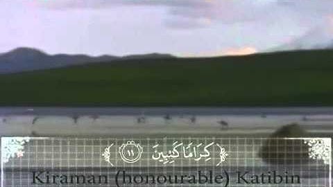 سورة الإنفطار Al-Infitaar .. بصوت القارئ الشيخ ناصر القطامي.