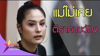 "ขวัญ" เปิดใจทั้งน้ำตา "แม่กอล์ฟ" ให้ท้องก่อนแต่งไร้สินสอดเสนอแหวนเพชรปลอม (คลิปจัดเต็ม)