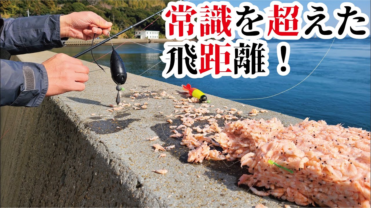 陸っぱりから180m遠投で真鯛を狙ったら…想像以上の魚がきた！